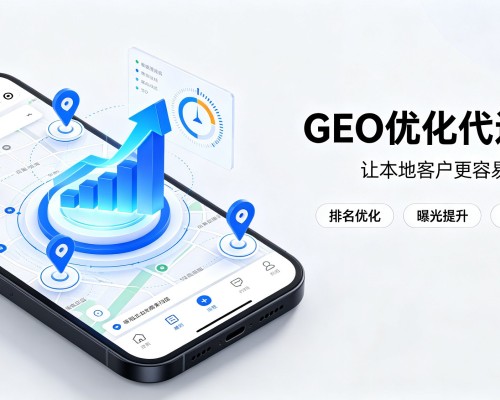 良庆GEO优化