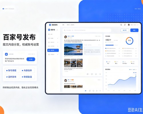 良庆百家号信息发布代运营